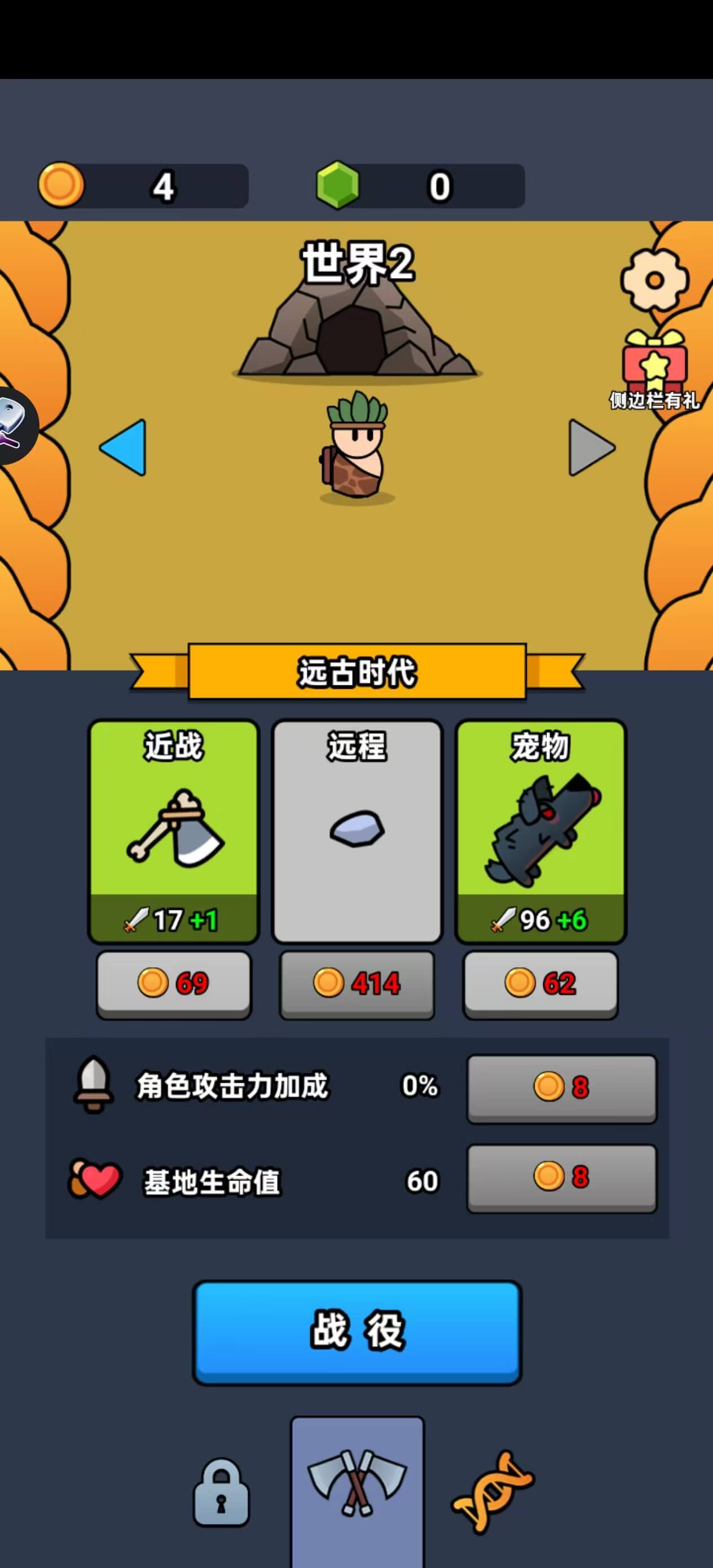 全军冲锋