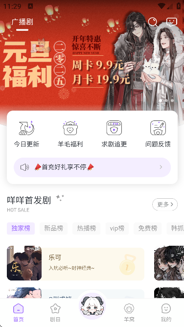达咩FM