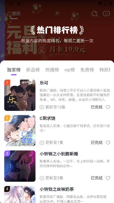 达咩FM