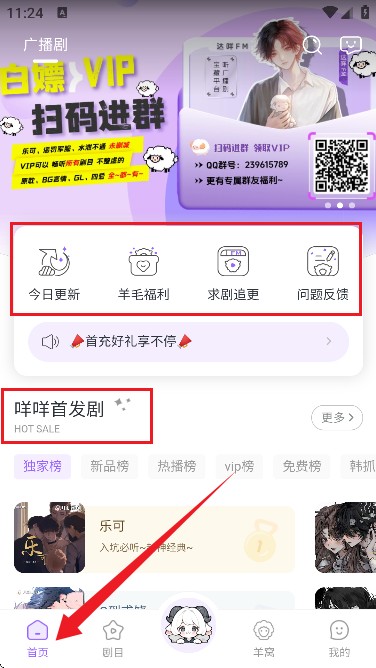 达咩FM(广播剧播放器)