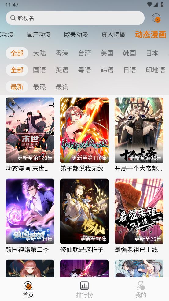 黑猫动漫