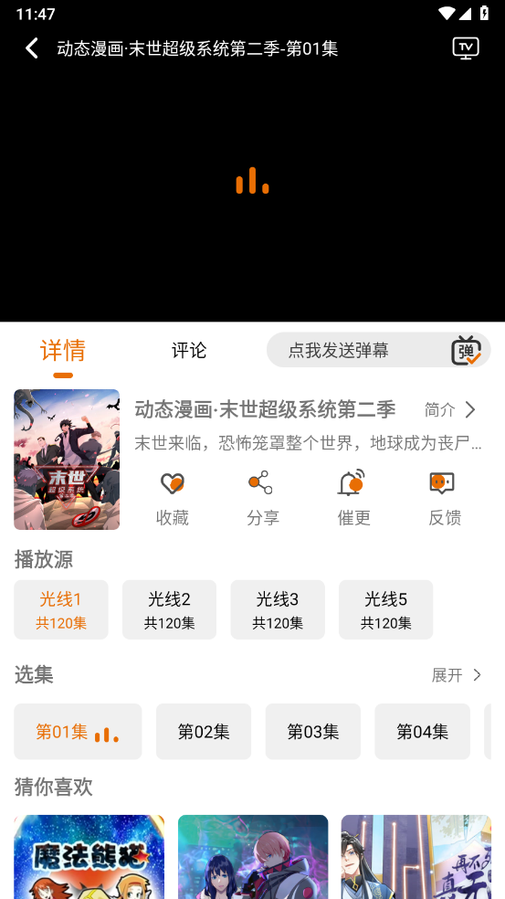 黑猫动漫