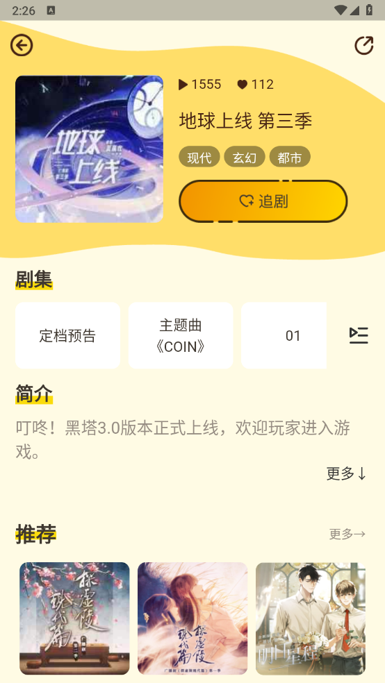 冲鸭FM
