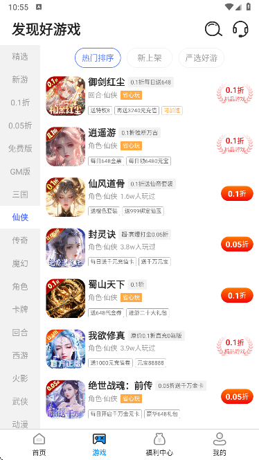 番茄乐园