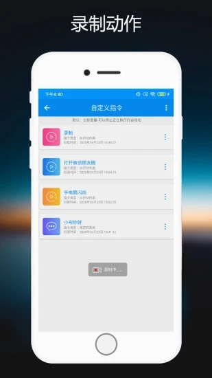 小布指令