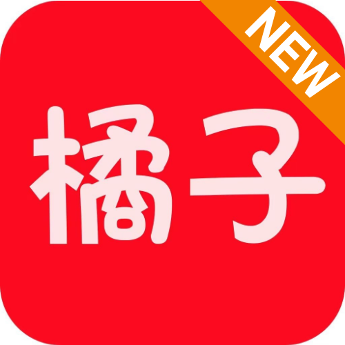 橘子视频免费追剧