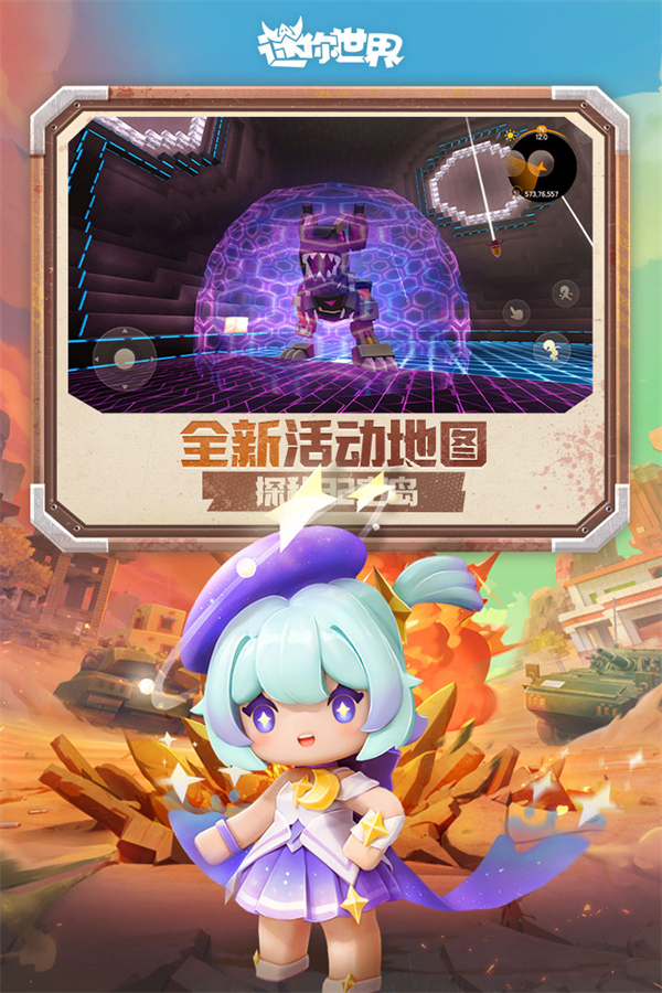 迷你世界雨林版本