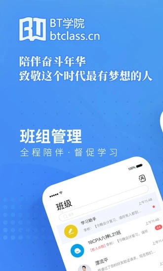 百度教育