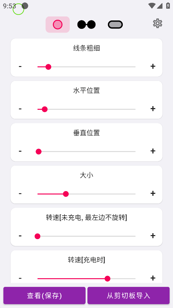 EnergyRing呼吸灯