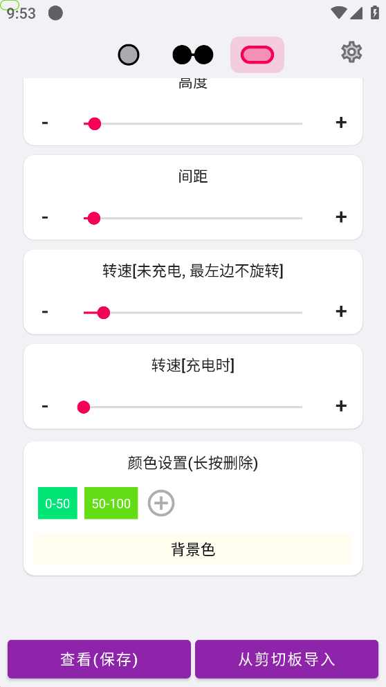 EnergyRing呼吸灯