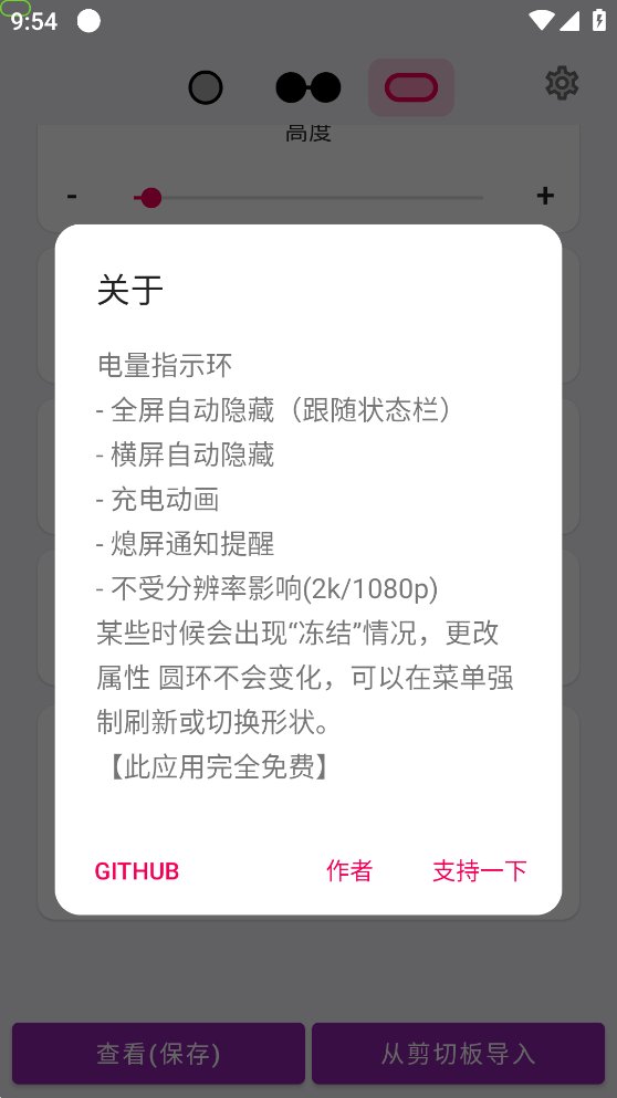 EnergyRing呼吸灯