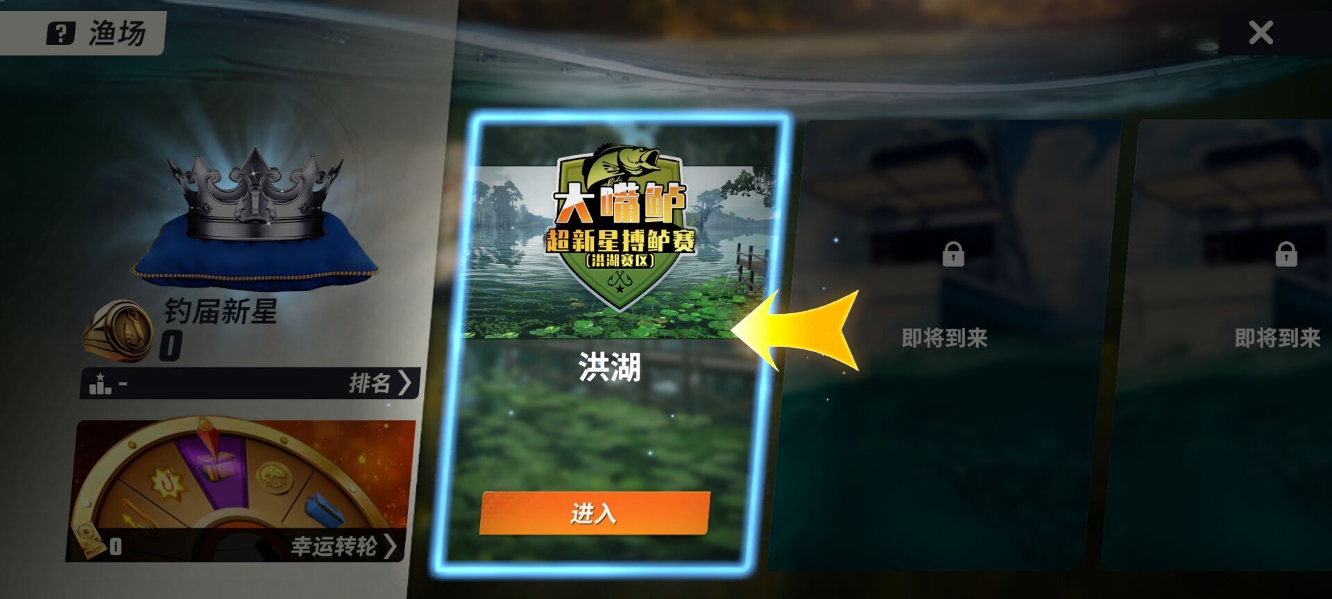 欢乐钓鱼大师最新版