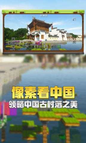 我的世界java版