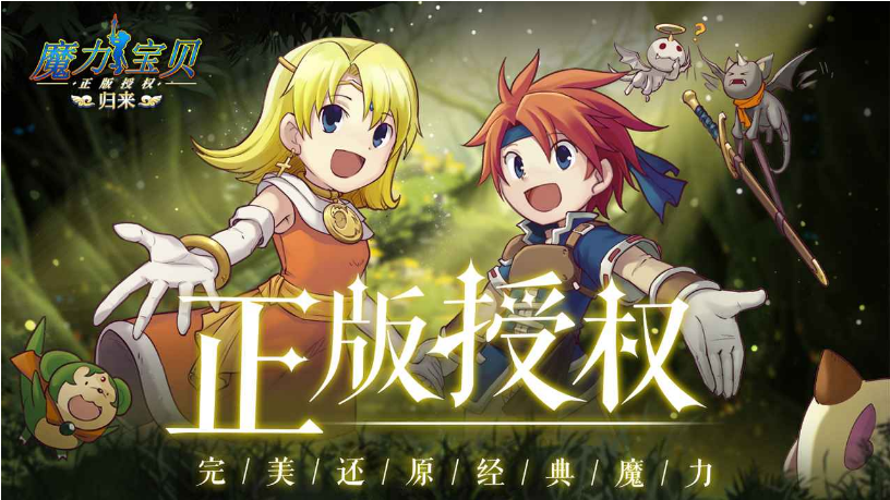 魔力宝贝归来哪个职业最厉害