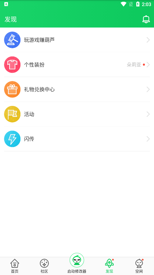 葫芦侠