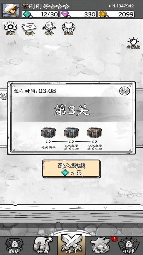国王指意截图