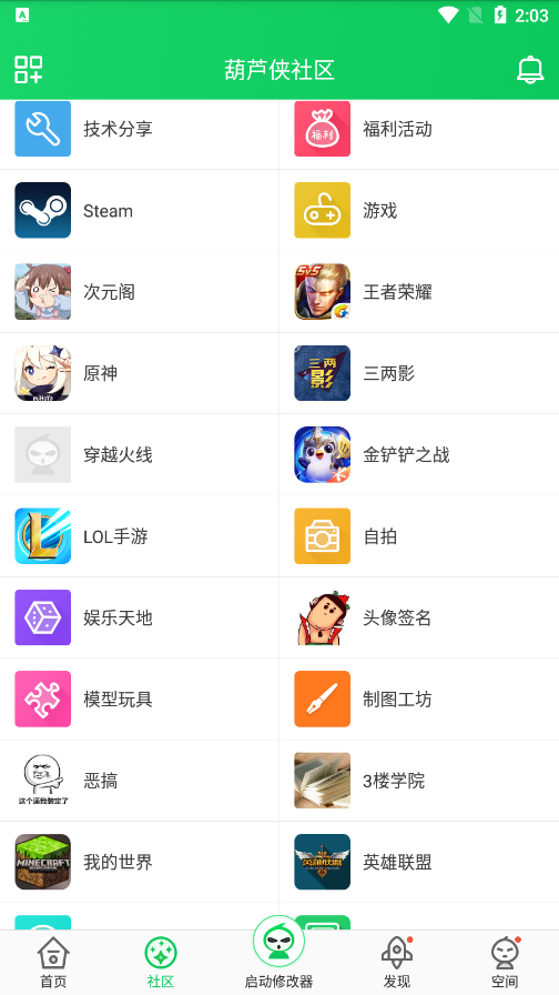 葫芦侠