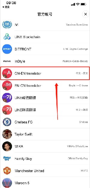 LINE安卓版