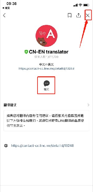 LINE安卓版