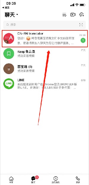 LINE安卓版