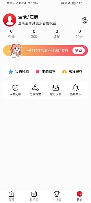 OmoFun弹幕网