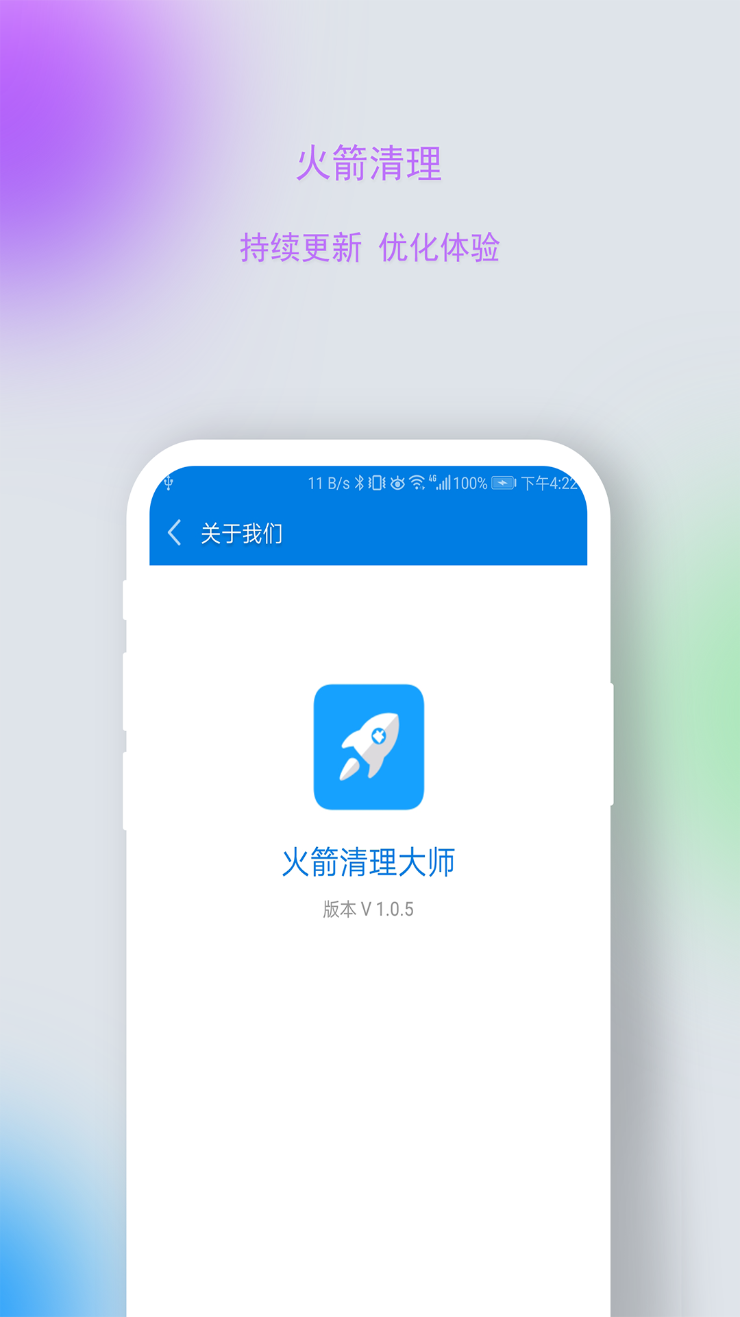 清理大师
