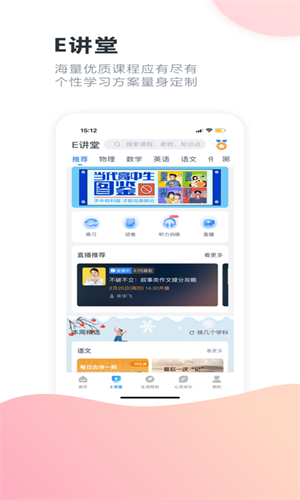 升学e网通