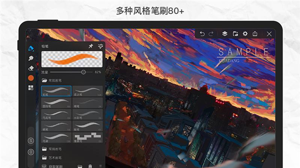 画世界pro笔刷素材包