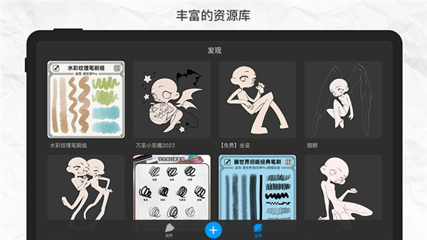 画世界pro笔刷素材包
