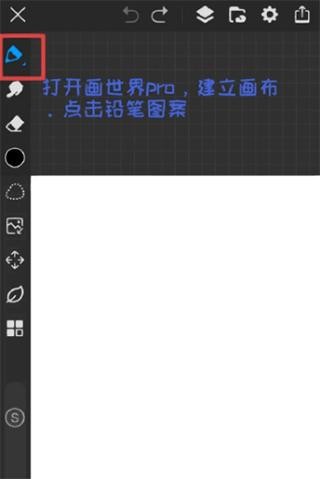 画世界pro笔刷素材包