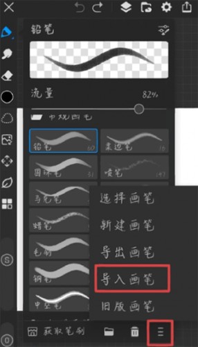 画世界pro笔刷素材包