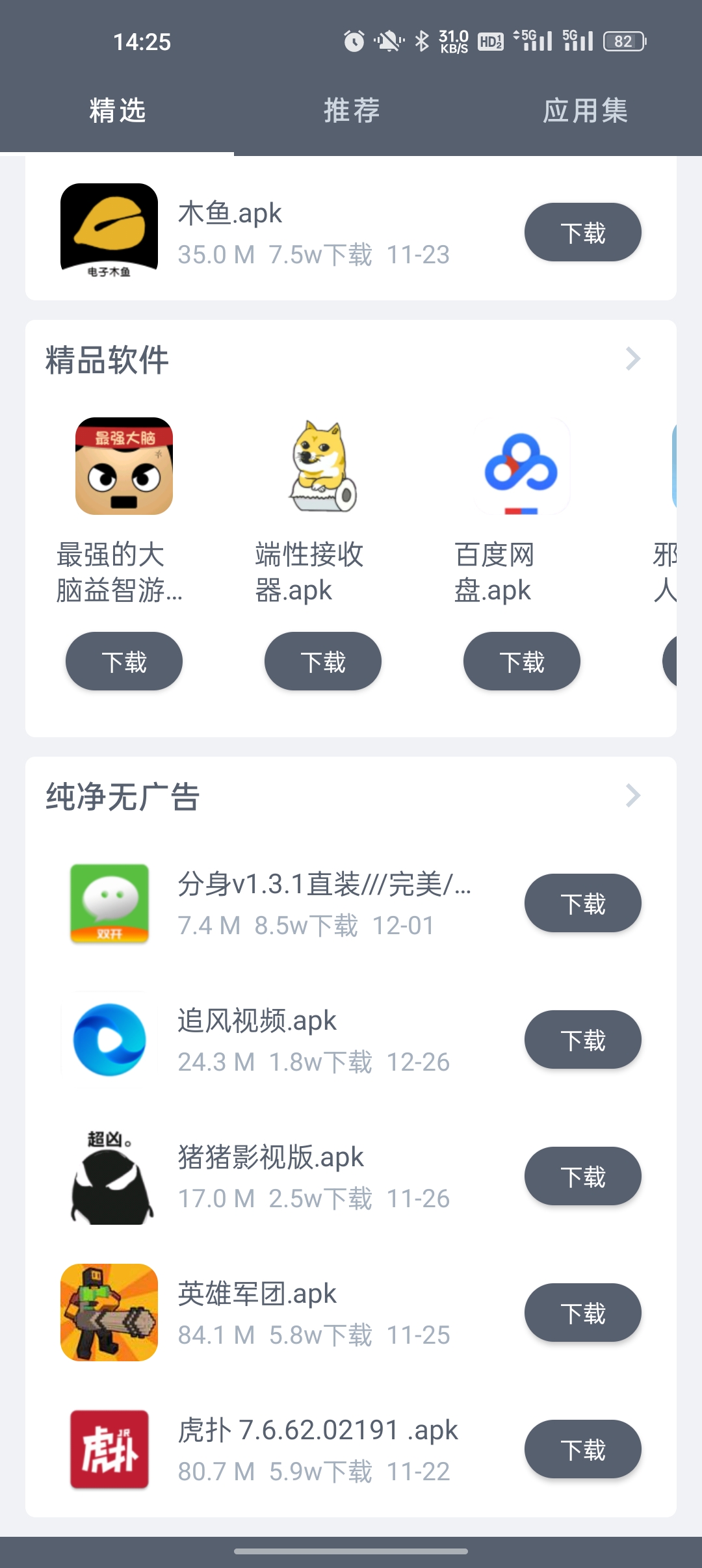 软仓