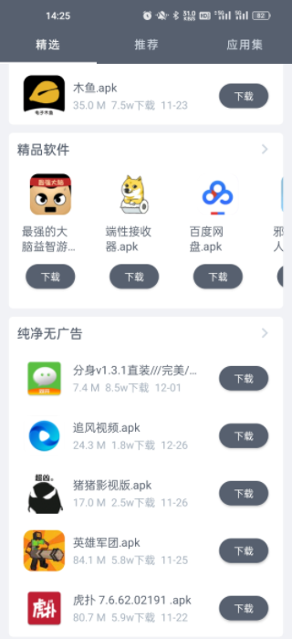 软仓