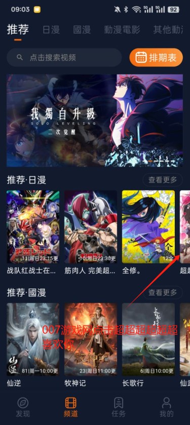 囧次元动漫app正版下载官方最新版