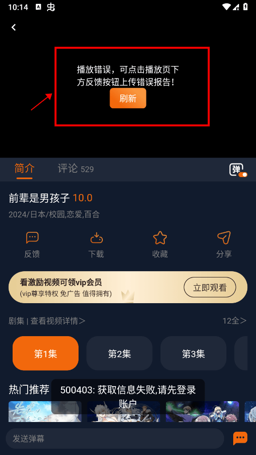 囧次元动漫app