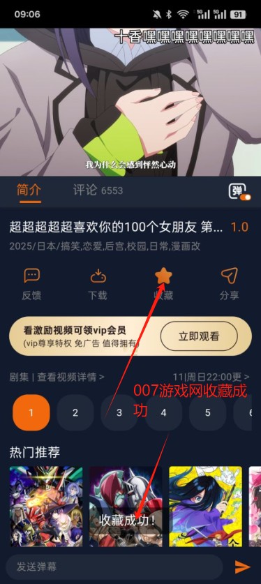 囧次元动漫app正版下载官方最新版