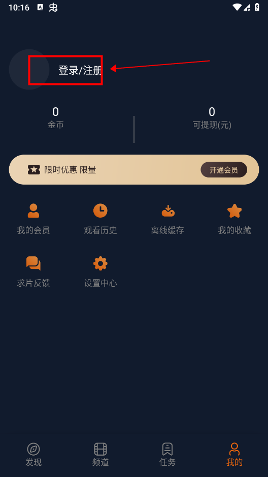 囧次元动漫app