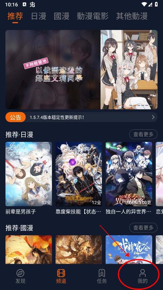 囧次元动漫app