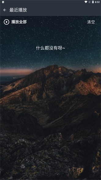 速悦音乐手机版