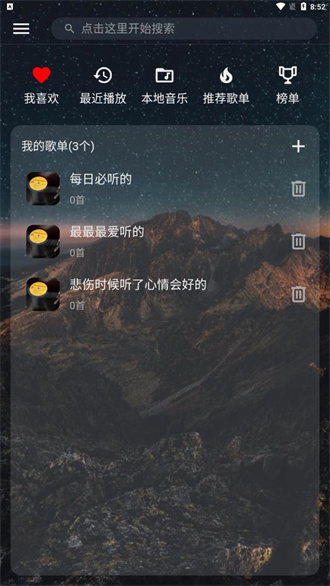 速悦音乐手机版