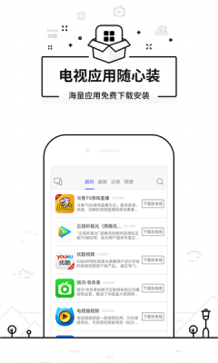 悟空遥控器