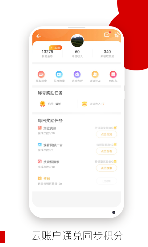 OPERA浏览器