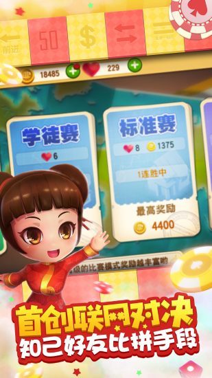 大富翁6