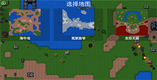 铁锈战争