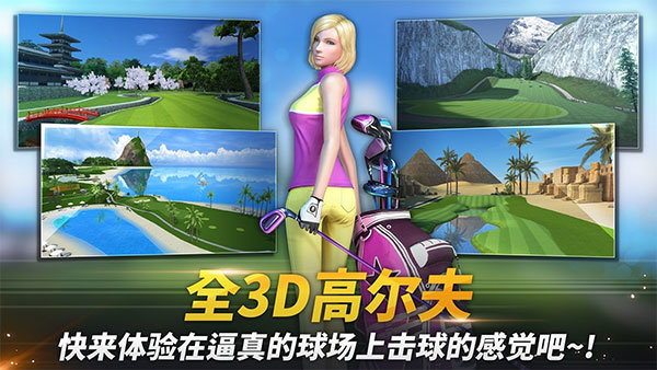 高尔夫之星