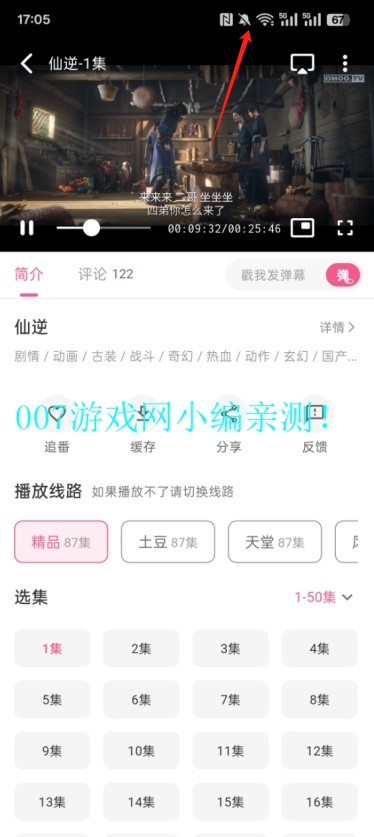 omofun动漫软件免费安装