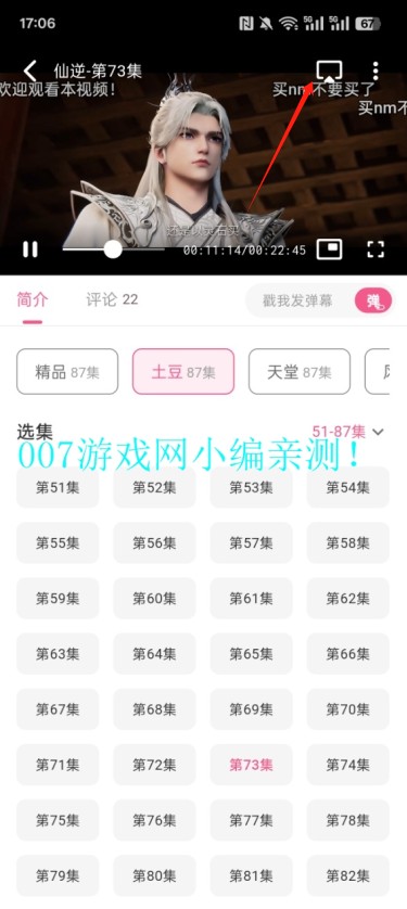 omofun动漫软件免费安装