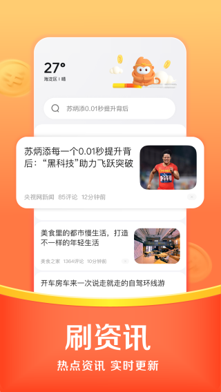悟空浏览器app