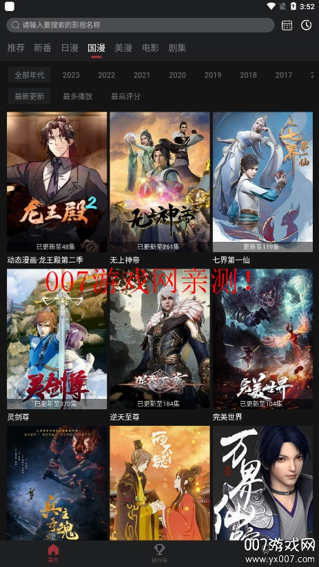 喵次元动漫