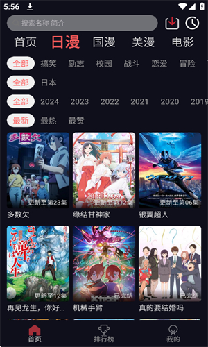 喵次元动漫